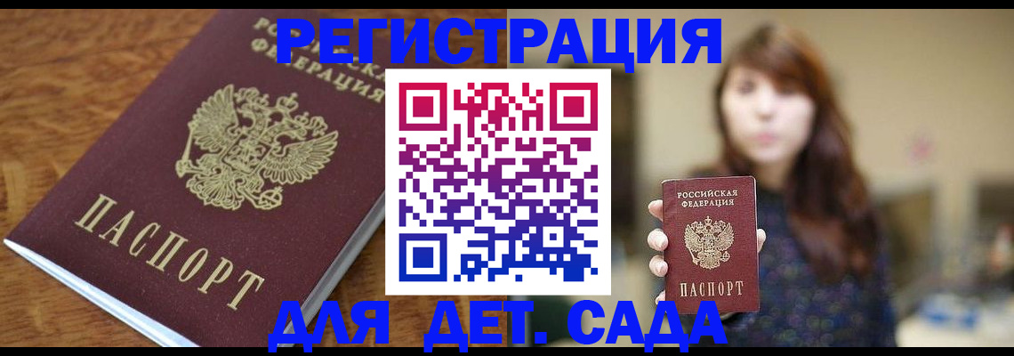 регистрация для школы в Краснозаводске