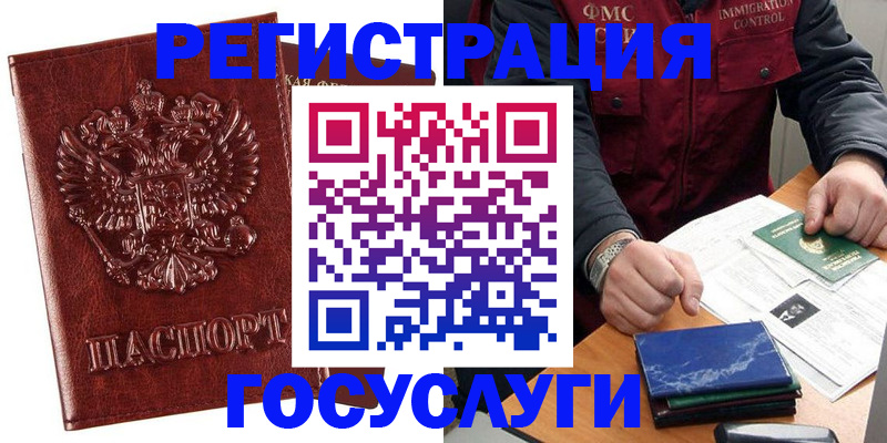 временная регистрация законно в Краснозаводске