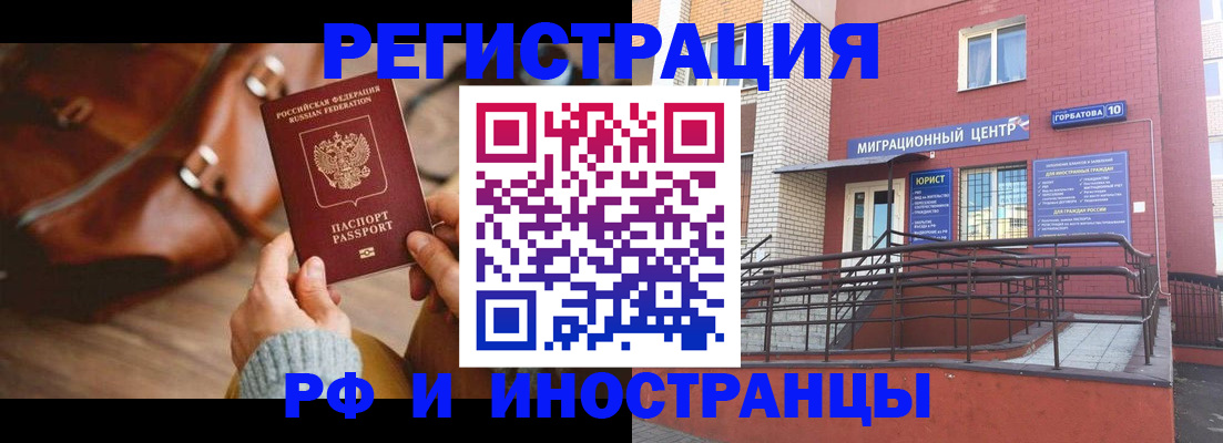 прописка для военкомата в Краснозаводске